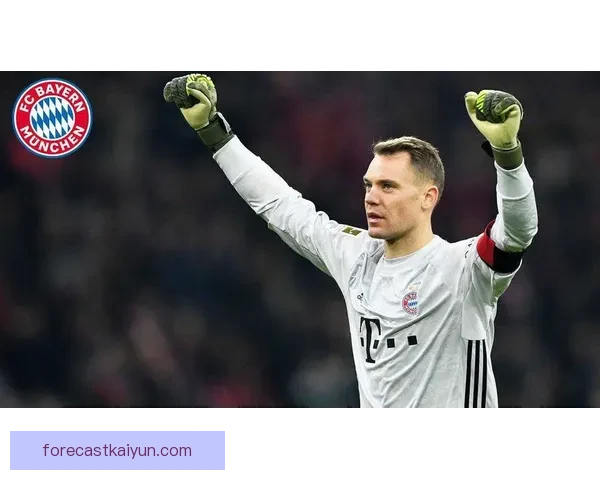 诺伊尔职业生涯高光时刻回顾：巅峰表现与关键扑救